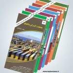سری کتاب های کاربردی در تجارت(هفت جلدی)